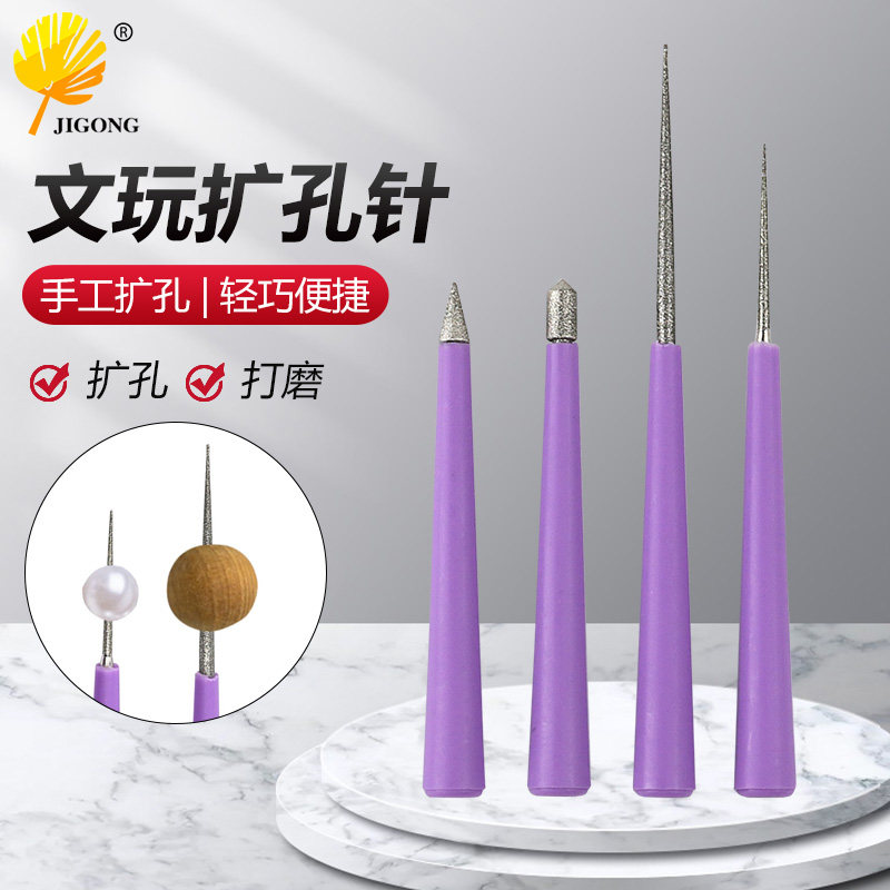 文玩珍珠水晶饰品串珠扩孔针套装 磨针形金刚石锉DIY饰品加工工具,五金/工具,其它工具,淘宝优惠券,粉丝福利购,淘宝优惠卷