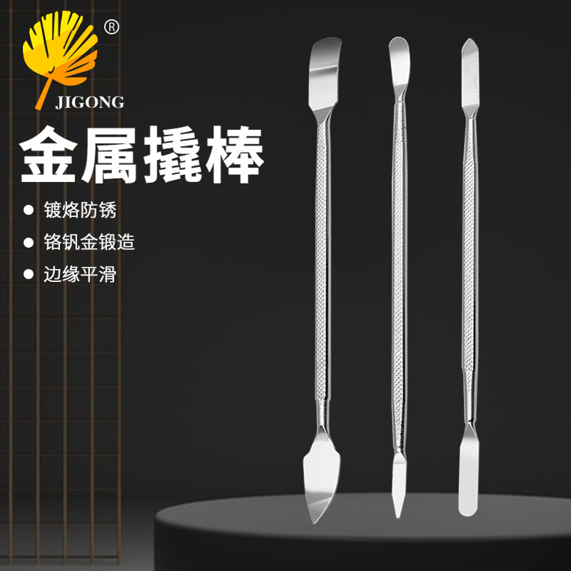 3件套起壳工具苹果安卓金属撬棍
