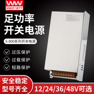 800W 大功率1000W开关电源MS 24V33A220转12V66A直流DC可调变压器