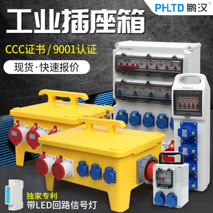 手提工业插座箱工地三级箱组合防水检修电源箱明装塑料配电箱防爆