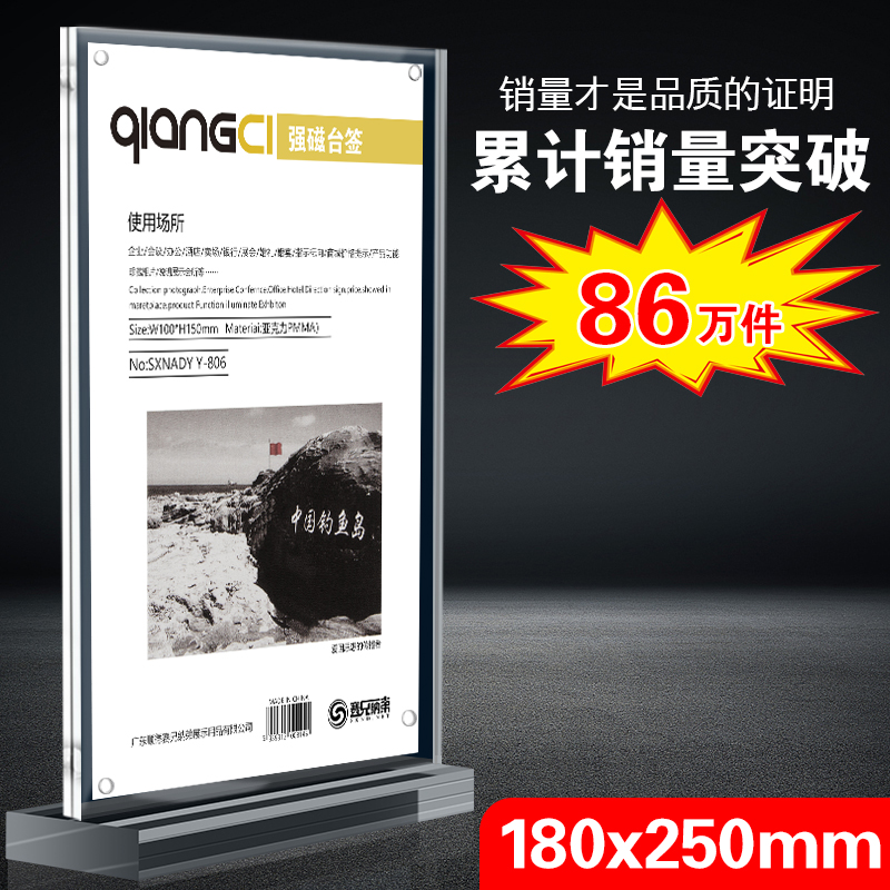 亚克力横式t型强磁款双面台卡菜单展示牌党员先锋岗台签桌牌商品标价牌台牌桌签美容院价目表定制180x250mm