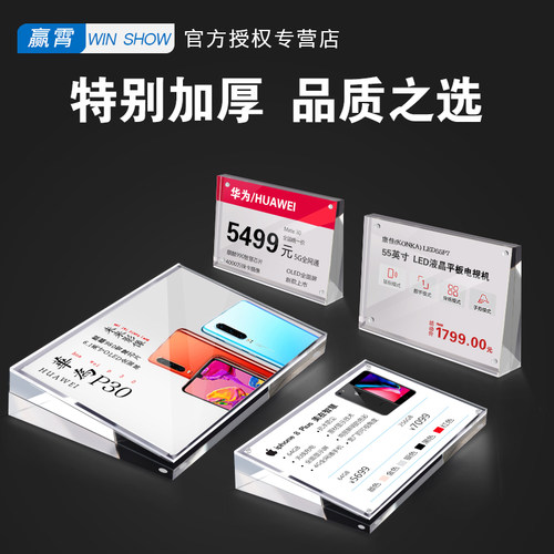 斜面价格牌 水晶台卡 亚克力透明价签 价目表签展示架标签价桌牌广告立式台签小制作桌面桌台牌摆台立牌定制