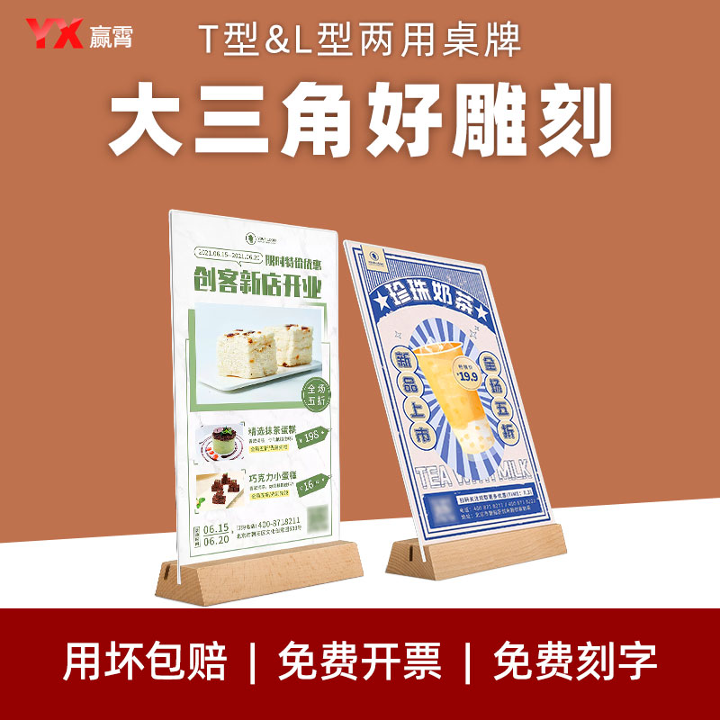 a4桌牌木质榉木台签亚克力展示