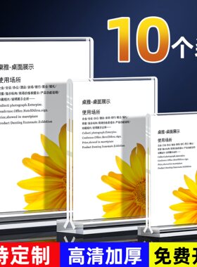 A4亚克力台卡T型抽拉桌牌展示牌a5定制做透明亚克力双面价格表L型亚克力台卡立牌餐牌座位牌个性创意A6广告牌
