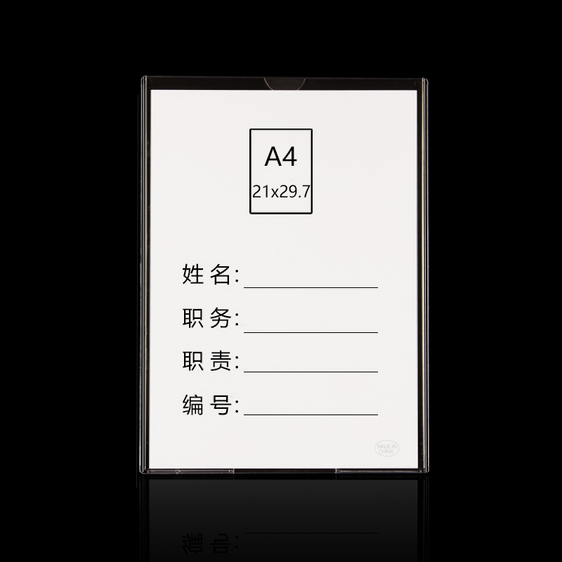 a4/3/5/6职务框透明价目表插盒公告栏岗位姓名牌插a4纸卡槽5寸有机