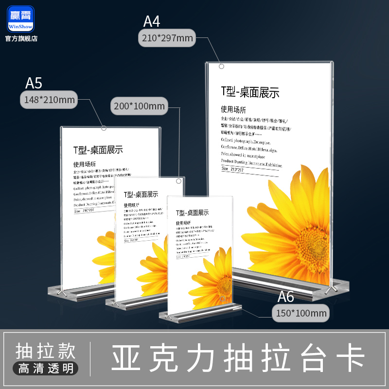 赢霄桌牌10个装抽拉台卡水牌双面
