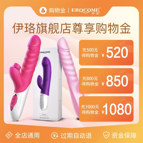 [Измените и наслаждайтесь складыванием] Флагманский магазин Eroocome, чтобы насладиться покупками