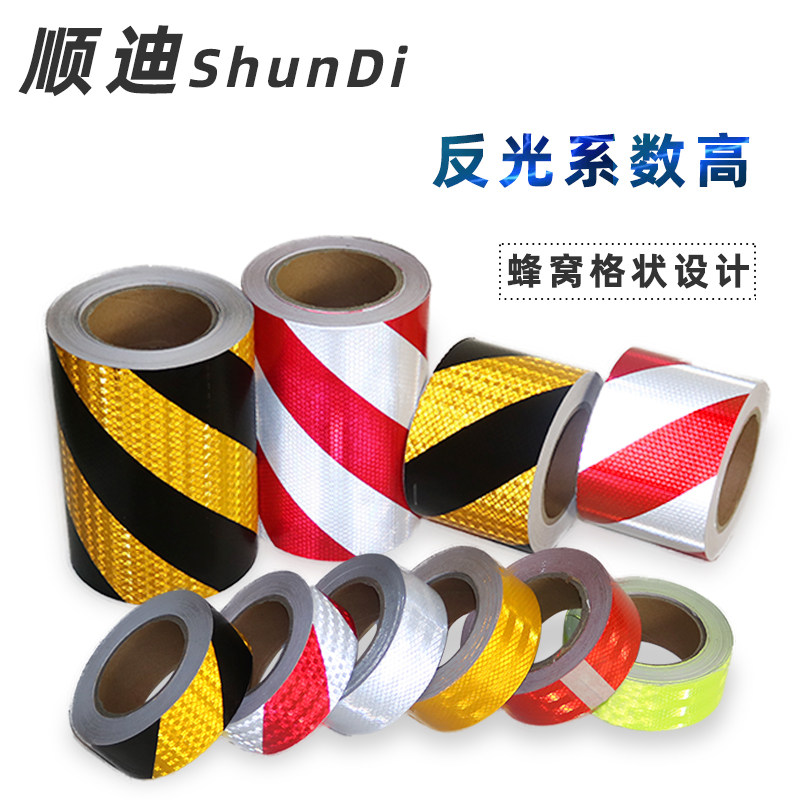 顺迪晶格黄黑斜纹反光胶带红白反光条箭头反光膜反光贴纸警戒胶带