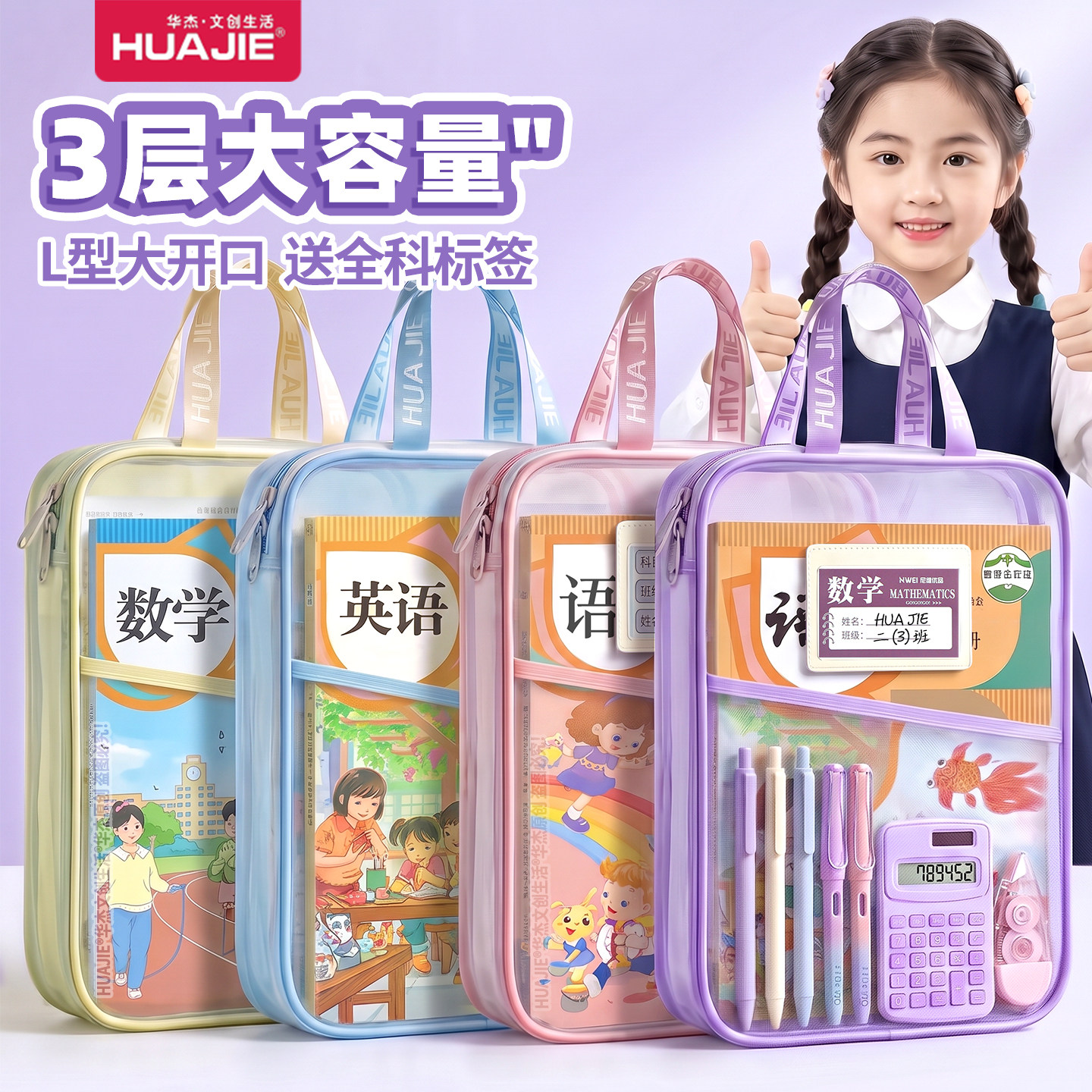 科目袋学科分类袋透明文件袋手提图片