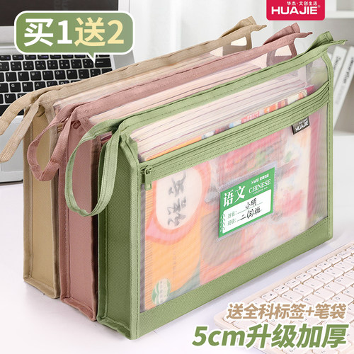 文件袋透明双层补习袋科目袋加厚