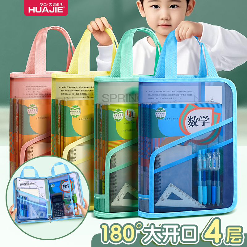 网纱180°平摊文件袋大容量透明