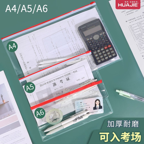 透明文件袋拉边袋文具笔袋考试袋