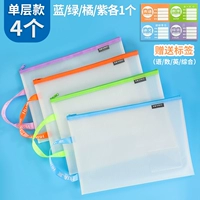 Маленький однослойный формат A4 [4 упаковки синего, зеленого, оранжевого и фиолетового цвета] EN171