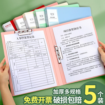 华杰5个装文件夹档案夹a4资料夹文件收纳单夹板夹强力双夹乐谱夹钢琴谱夹资料册学生试卷夹会议演讲夹办公用