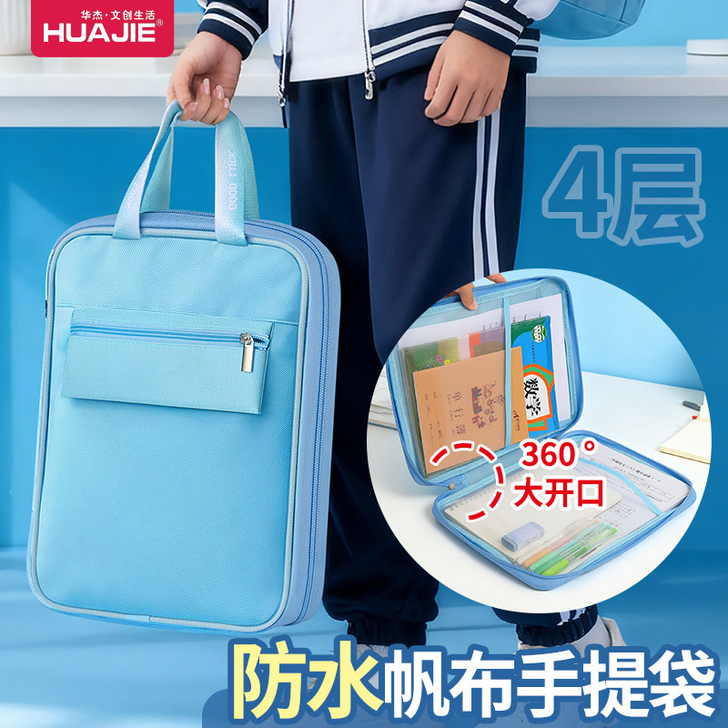 华杰【升级大号】学生手提文件袋加厚防水帆布耐用大容量科目袋拎书袋作业收纳袋大开口补习袋拉链式资料袋