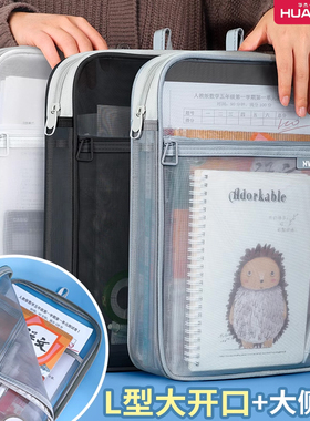 L型大开口科目学科分类袋文件袋透明试卷收纳袋拉链式手提袋小学生拎书袋资料档案补习袋补课包考试专用袋子