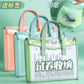 华杰试卷收纳风琴包学生柔软提手13层大容量手提多层科目分类袋透明防水文件袋收纳袋办公学习资料整理文件包