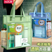 华杰手提文件袋学生拎书袋透明网纱考试专用补习袋双层大容量补课包科目分类袋资料课本收纳袋加厚美术档案袋