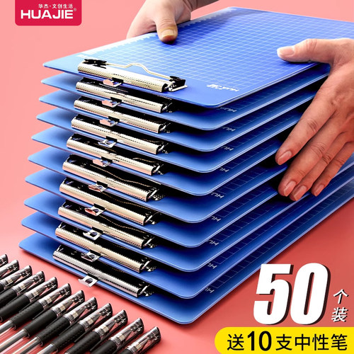50个文件夹夹板A4书写字板夹