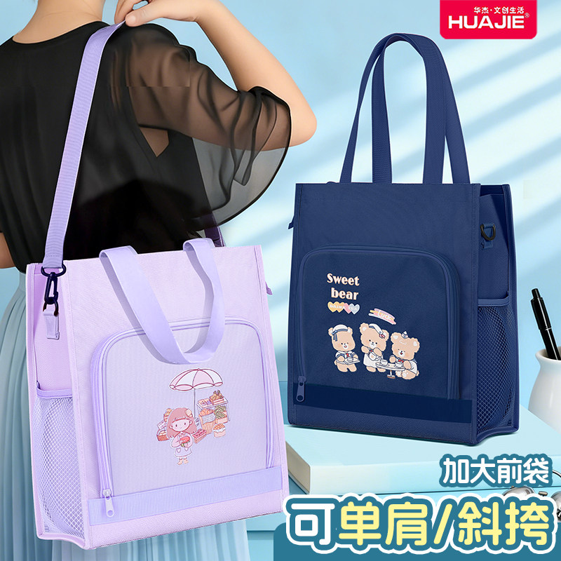 华杰学生手提补习袋双层拎书袋大容量防水补课袋便携多用补课包男孩女孩文件袋小学生手提袋高颜值资料收纳袋,文具电教/文化用品/商务用品,文件袋/资料袋/试卷收纳袋,淘宝优惠券,粉丝福利购,淘宝优惠卷
