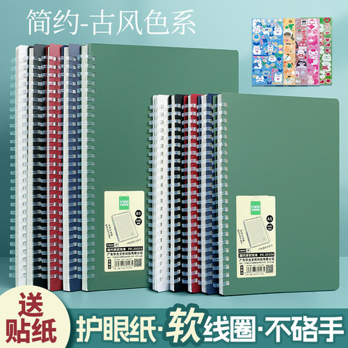 软线圈本笔记本子不硌手加厚