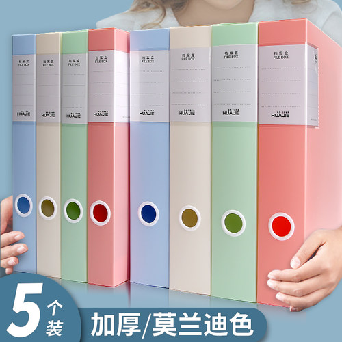 档案盒莫兰迪色A4文件盒塑加厚