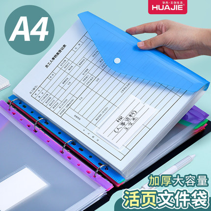 华杰a4活页文件袋透明按扣袋带标签加厚大容量竖式档案袋小学生科目分类补习袋试卷袋横式资料袋11孔活页册