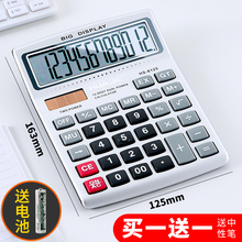 华杰计算器办公用大号学生太阳能科学计算机器小号便携小型网红可爱带语音财务会计大学一建考试专用计算机