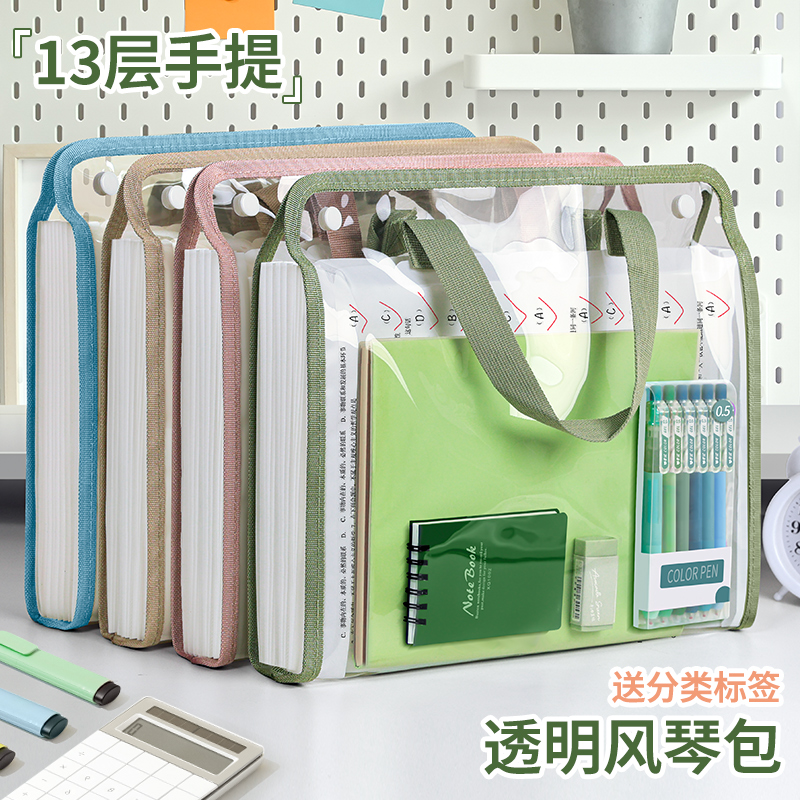 透明风琴包13层大容量试卷分类袋
