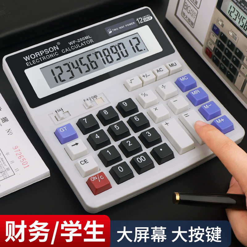 华杰计算器办公用大号学生太阳能科学计算机器小号便携小型网红可