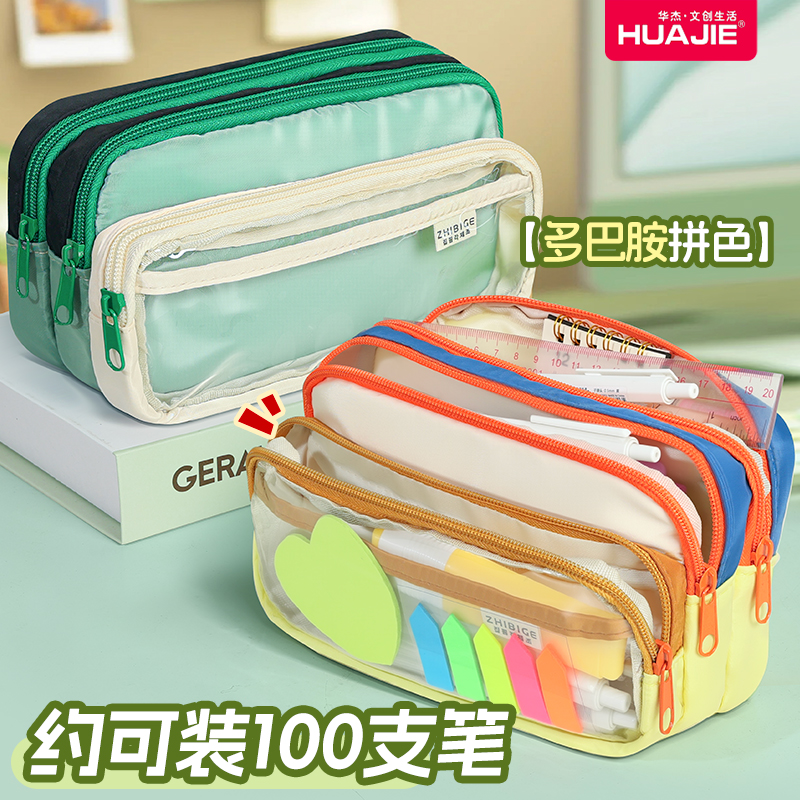 阶梯式拼色笔袋文具收纳袋