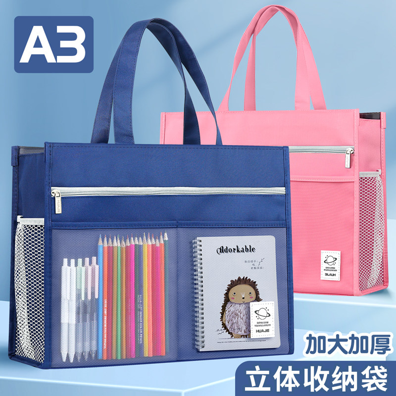 华杰超大号A3美术袋补习袋8k文件袋学生手提拎书袋防水拉链式儿童大容量8开画画收纳包网纱手拎资料包