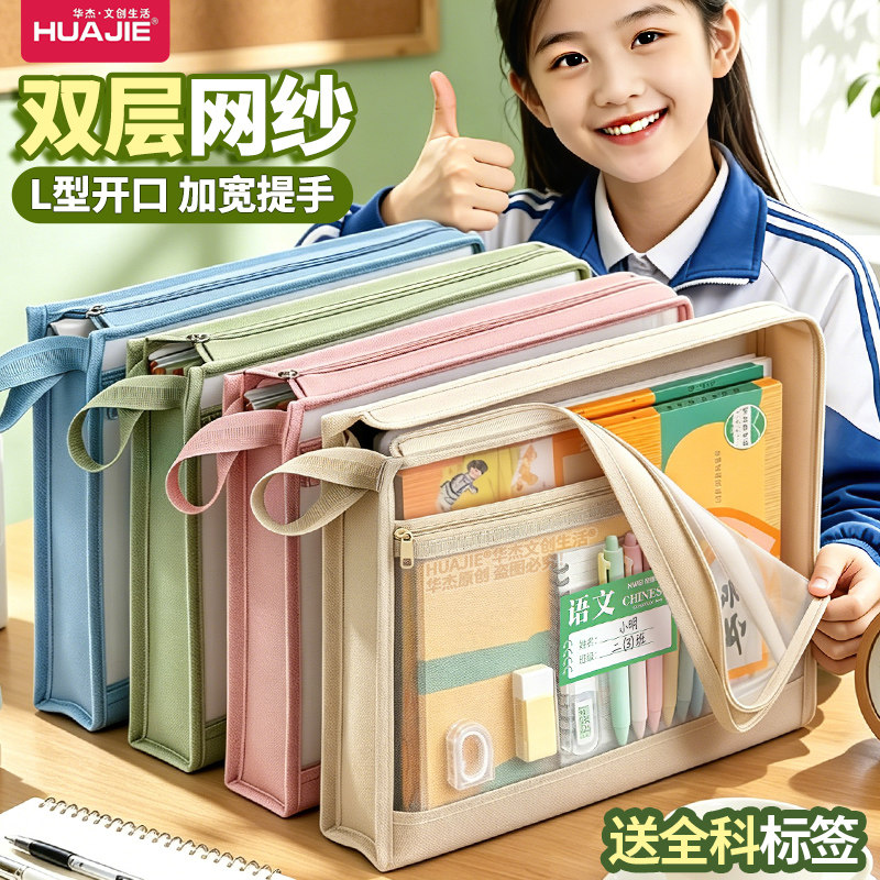 学生文件袋透明网纱科目袋L型大开口补习袋双层加厚手提拎书袋拉链式a4补课包资料书本收纳袋中高考试专用袋