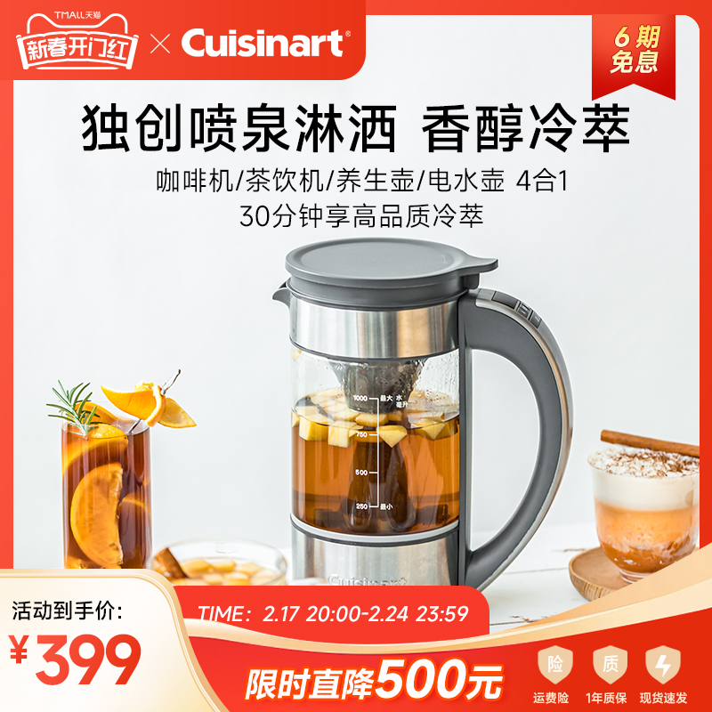 Cuisinart美膳雅美式滴滤式多功能咖啡壶过滤泡茶壶一体机萃取机