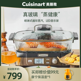 Cuisinart美膳雅电蒸锅多功能家用智能玻璃蒸汽锅5L大容量蒸菜