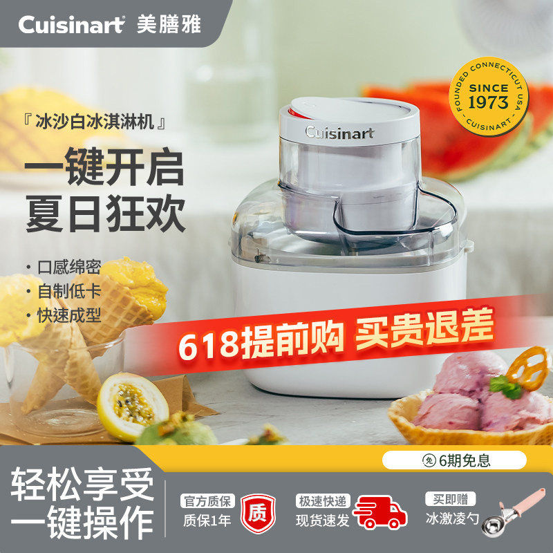 美膳雅冰淇淋机家用小型全自动意式gelato冰激凌冰沙雪糕夏日必备
