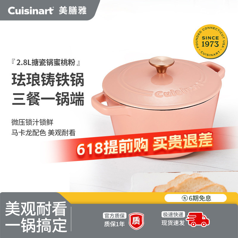 美膳雅圆形带盖搪瓷铸铁锅全能珐琅锅马卡龙色