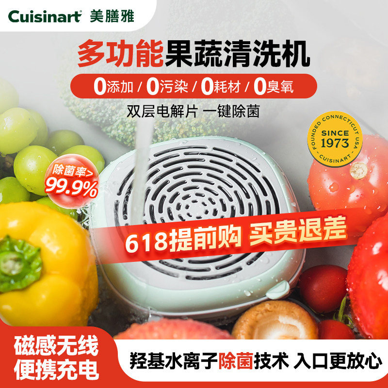 美膳雅果蔬清洗机净化机家用全自动食材净化器洗菜机洗水果神器