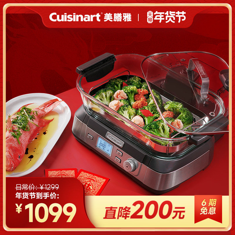 Cuisinart美膳雅电蒸锅多功能家用智能玻璃蒸汽锅5L大容量蒸菜
