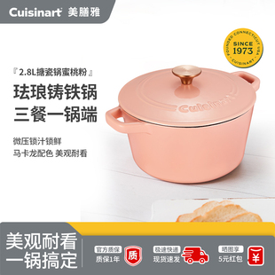 美膳雅圆形带盖搪瓷铸铁锅全能珐琅锅马卡龙色
