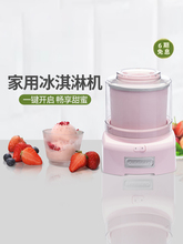 cuisinart 美膳雅冰淇淋机家用小型迷你儿童自制酸奶冰淇淋机