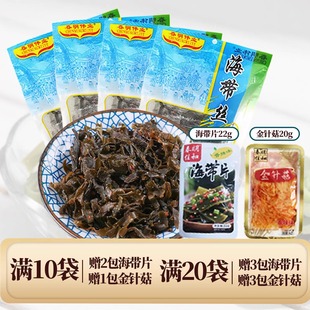 春明伟业鲜海带丝开袋即食零食独立小包装下饭开胃咸菜