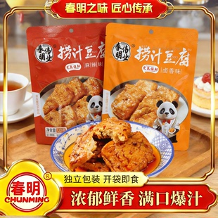 春明捞汁豆腐爆汁麻辣豆干休闲零食充氮锁鲜开袋解馋即食小吃食品