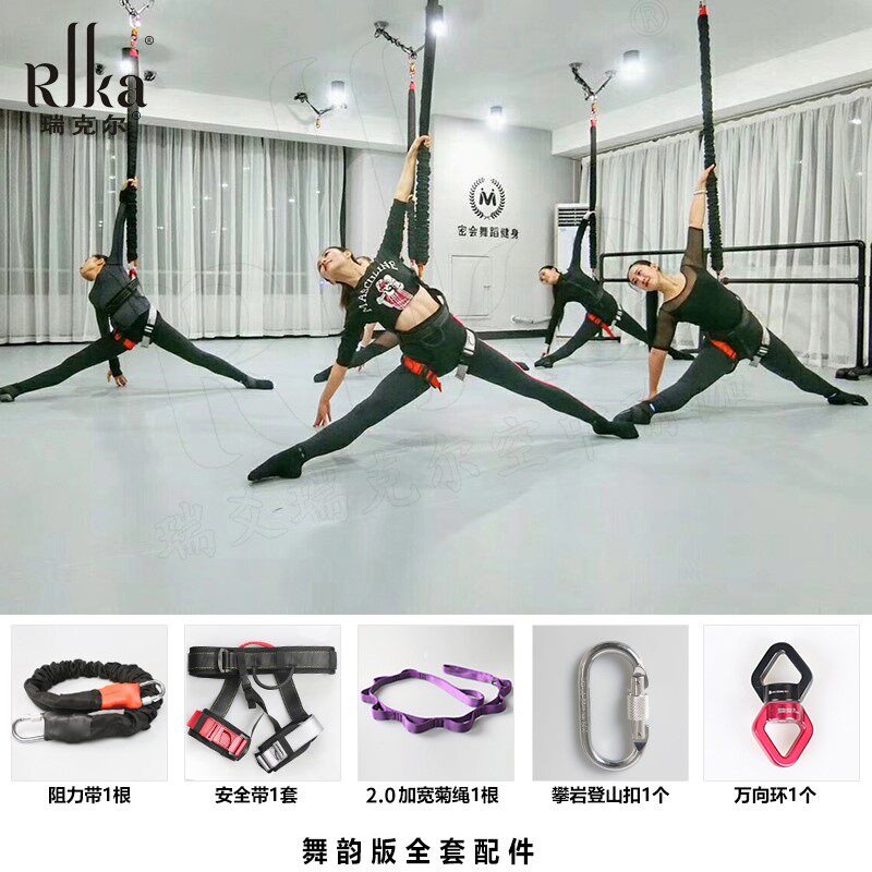 Air yoga vitality Bungee yoga Magic power Bungee rope suspension Air yoga Sling Elastic ropein the Sports/Yoga/Fitness/Fans supplies , Yoga , Tension with yoga  category - from Buy2taobao.com to provide professional Taobao agent buy service