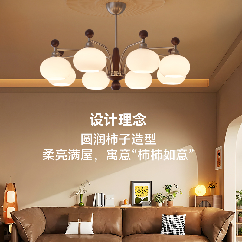 复古柿子客厅大灯全光谱吊灯