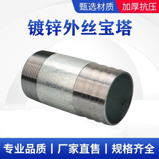 镀锌焊接单头丝外丝圆管直接橡胶软管接头皮管宝塔马牙扣碳钢钢管