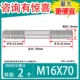 M16*70 [2]