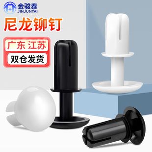 塑料铆钉PC板塑胶膨胀卡扣子母扣风扇铆钉R3R4R5R6 尼龙铆钉按压式