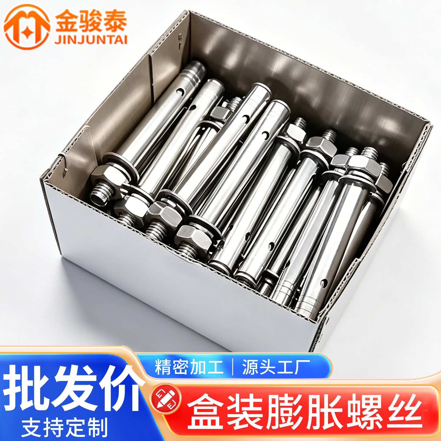 201不锈钢外膨胀螺丝螺栓广式盒装M8M10M12M14加长拉爆管爆炸钉杆