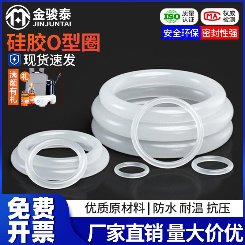 食品级硅胶o型圈密封圈外径12-100mm线径4mm耐高温防水o形胶垫圈